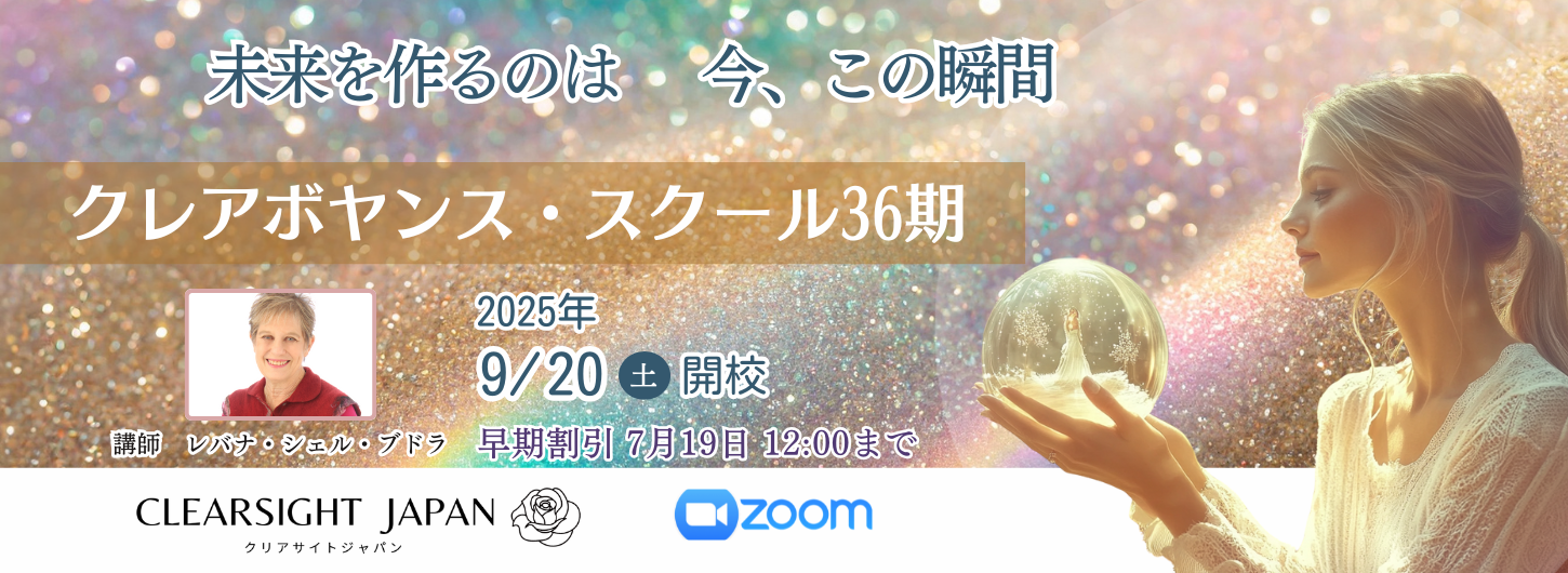 トップページ - クリアサイトジャパン